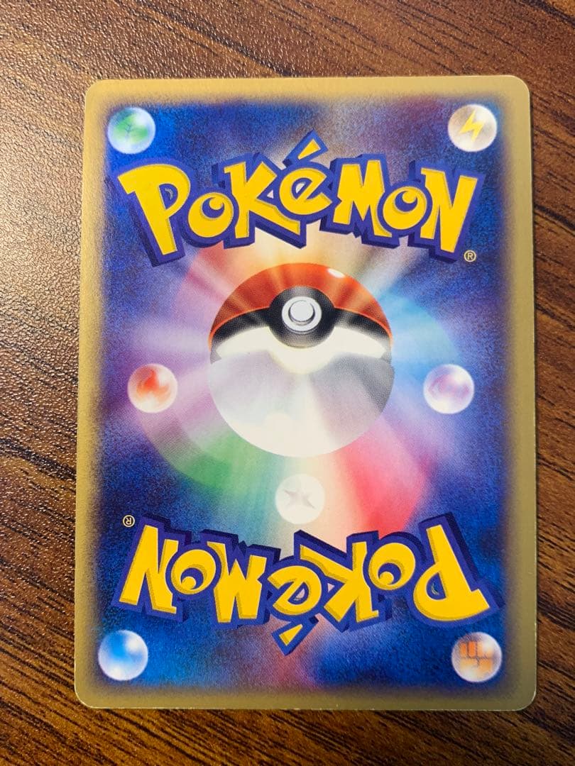 サンダース ★ 拡張パック第4弾 裂けた大地　カードe