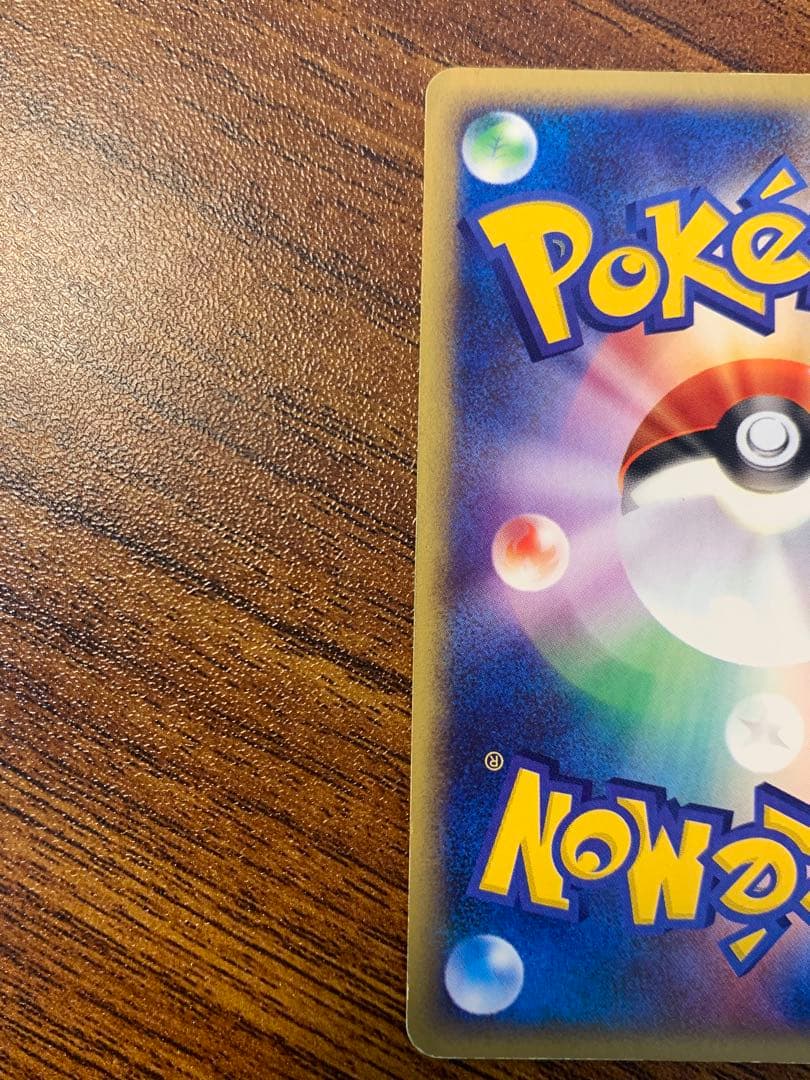 サンダース ★ 拡張パック第4弾 裂けた大地　カードe