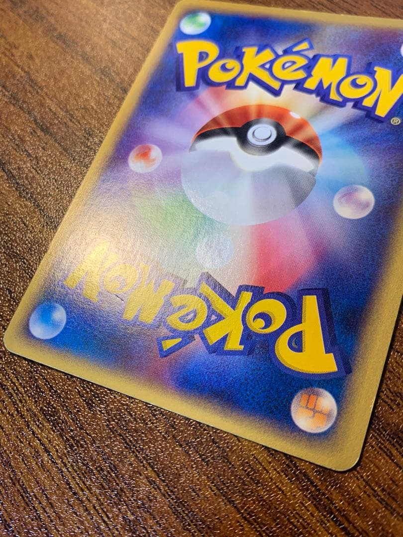 サンダース ★ 拡張パック第4弾 裂けた大地　カードe