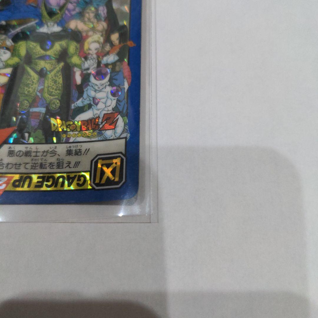 ドラゴンボールカードダス トレーディングカード 強敵集結!!!