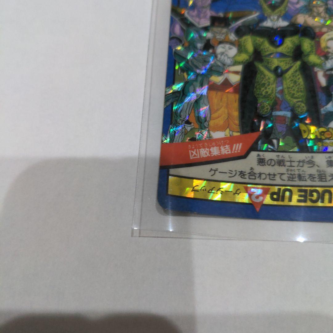 ドラゴンボールカードダス トレーディングカード 強敵集結!!!