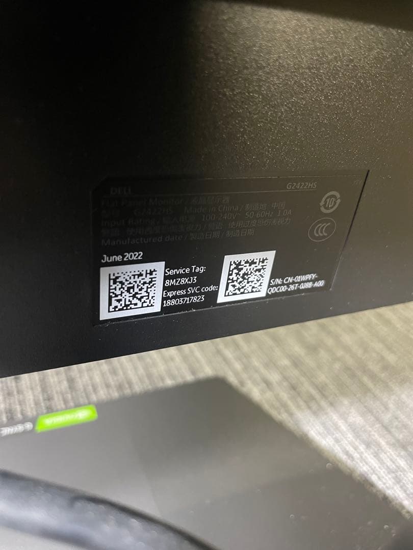 DELL S2421HGF 23.8インチ ゲーミングモニター