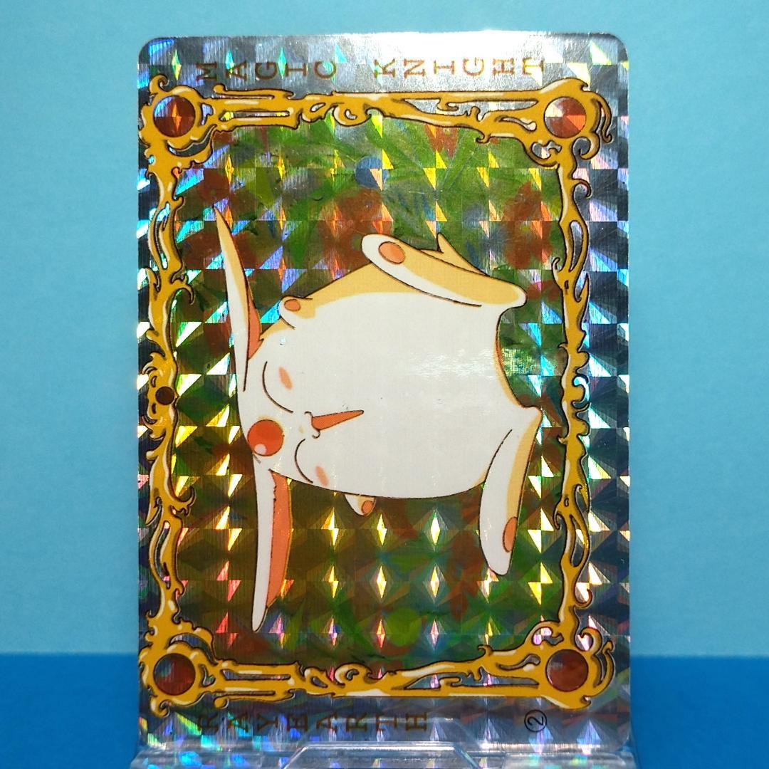 No.２ YUU 当時もの 魔法騎士レイアース コレクションカード プリズム