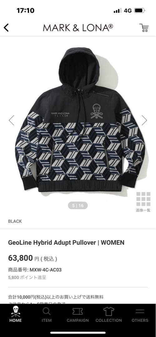 マーク&ロナ　防風フード付きジャケット