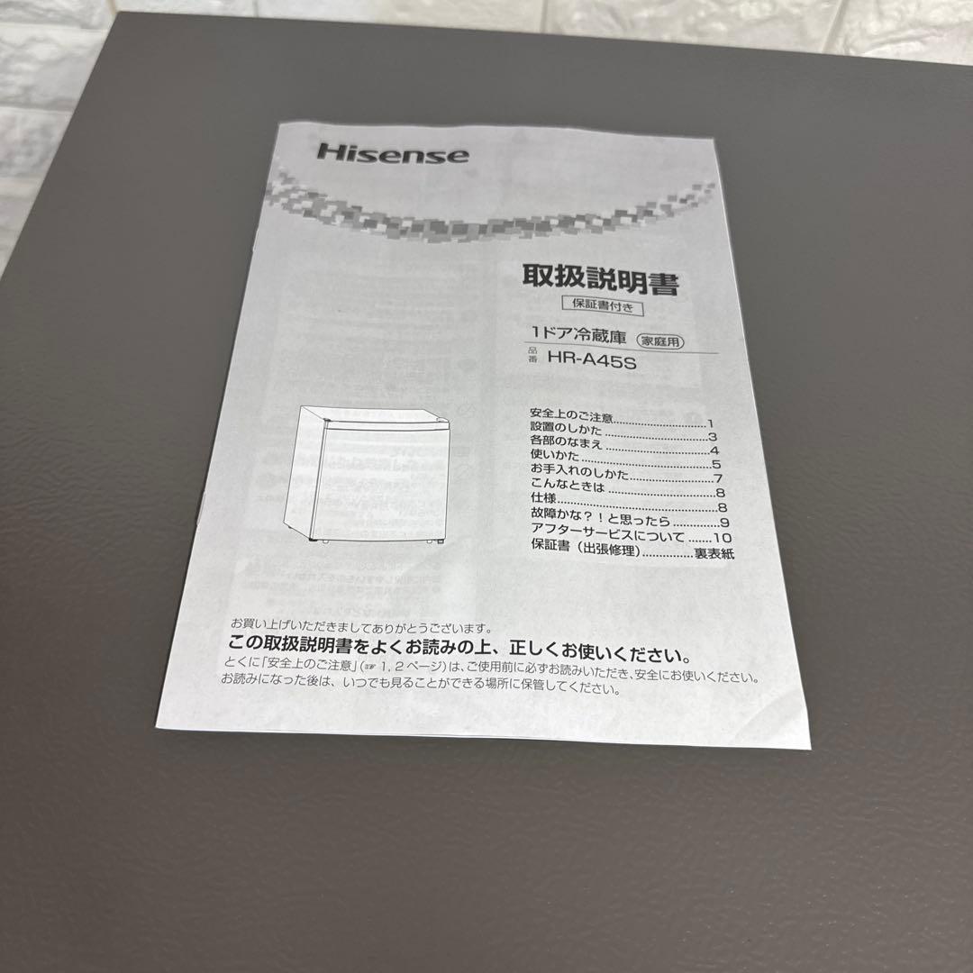 Hisense 小型冷蔵庫 シルバー　送料無料　2025年式　HR-A45S