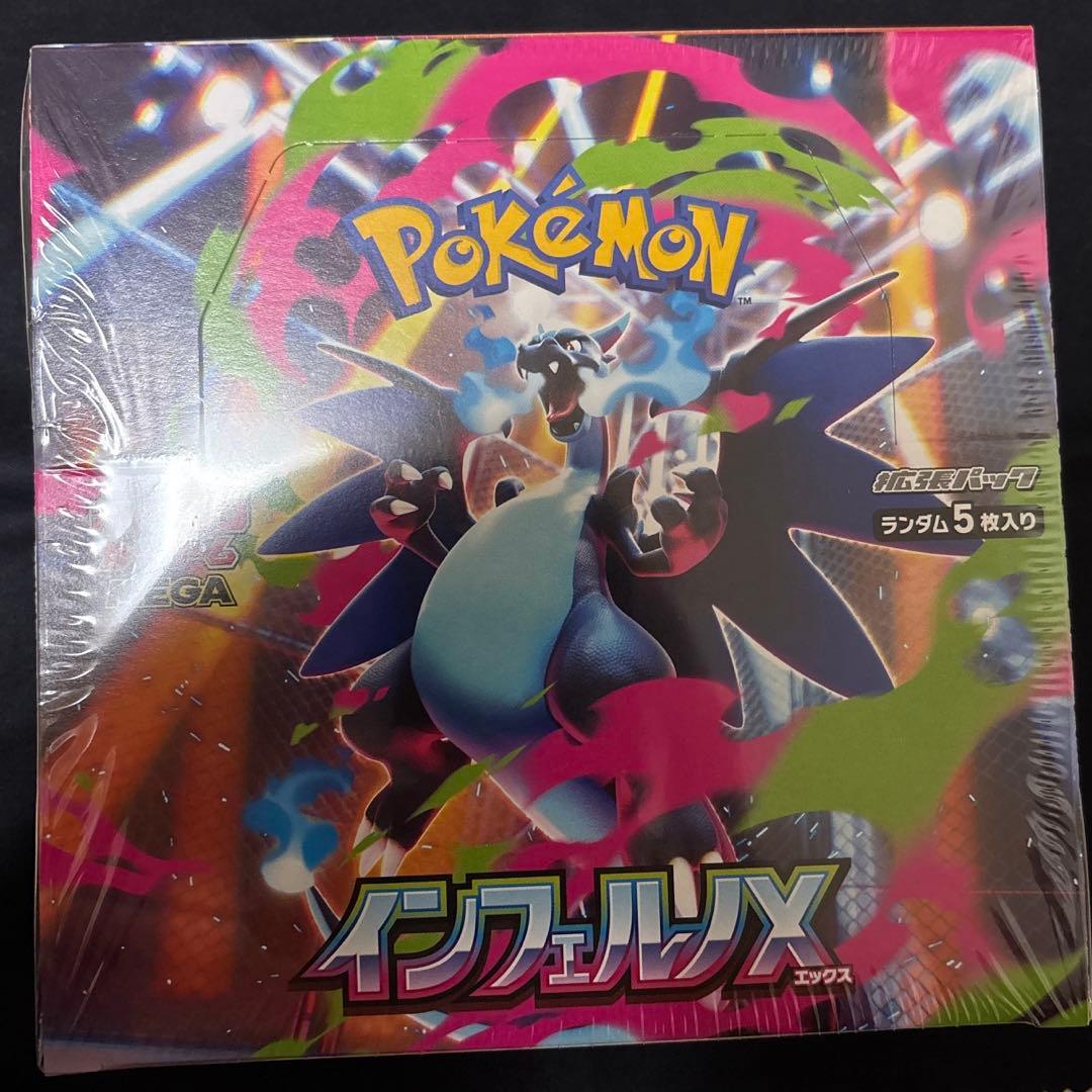 ポケモンカードゲーム インフェルノX 1box