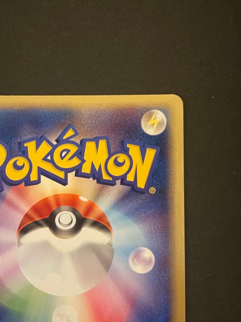 ポケモンカード　アクア団のカイオーガ