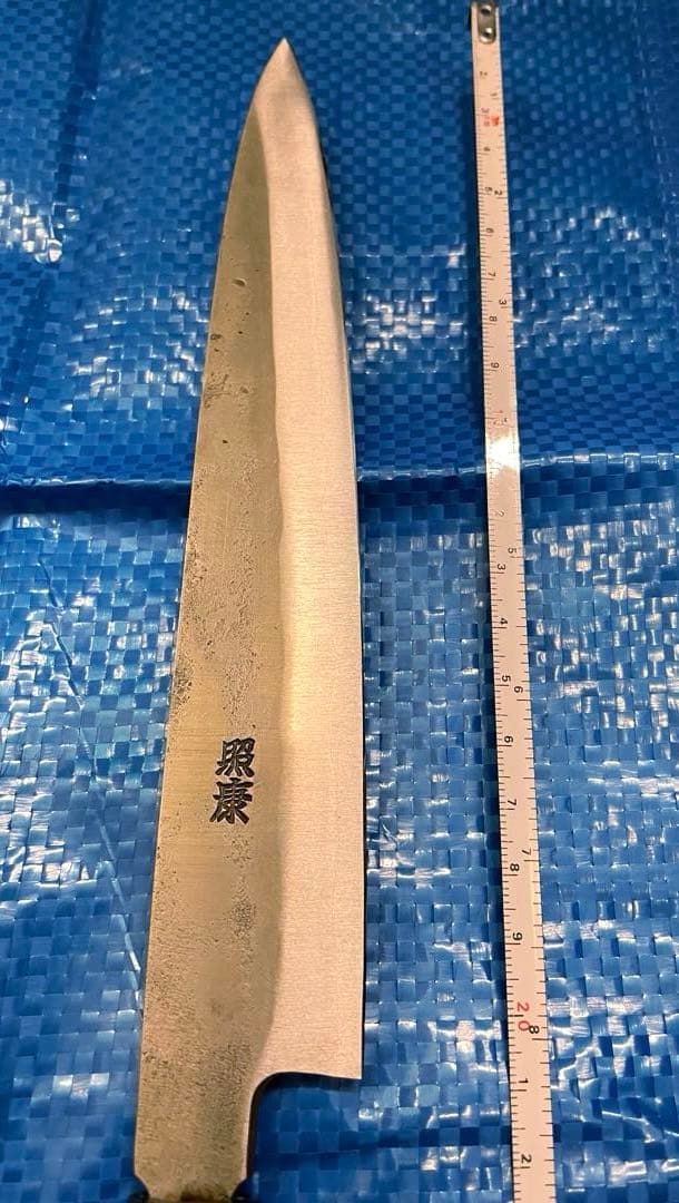 【未使用】　藤原照康作　柳刃包丁　なしじ　210mm ③