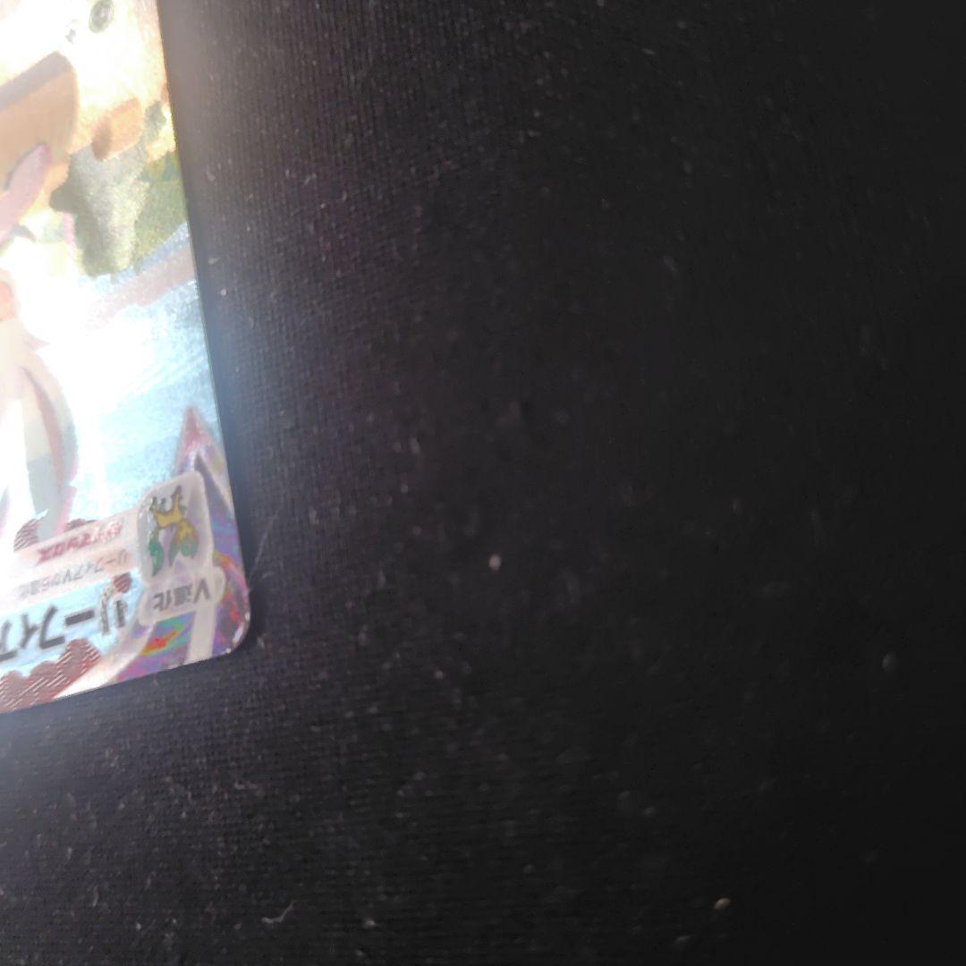 ポケカ リーフィアVMAX SA 1枚