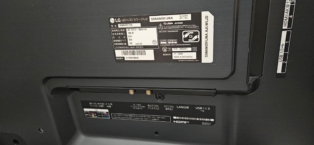 【4K/120Hz】LG 55NANO91JNA