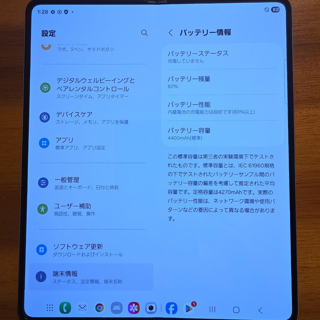 Galaxy z fold 5 SC-55D 国内simフリー　sペン付き