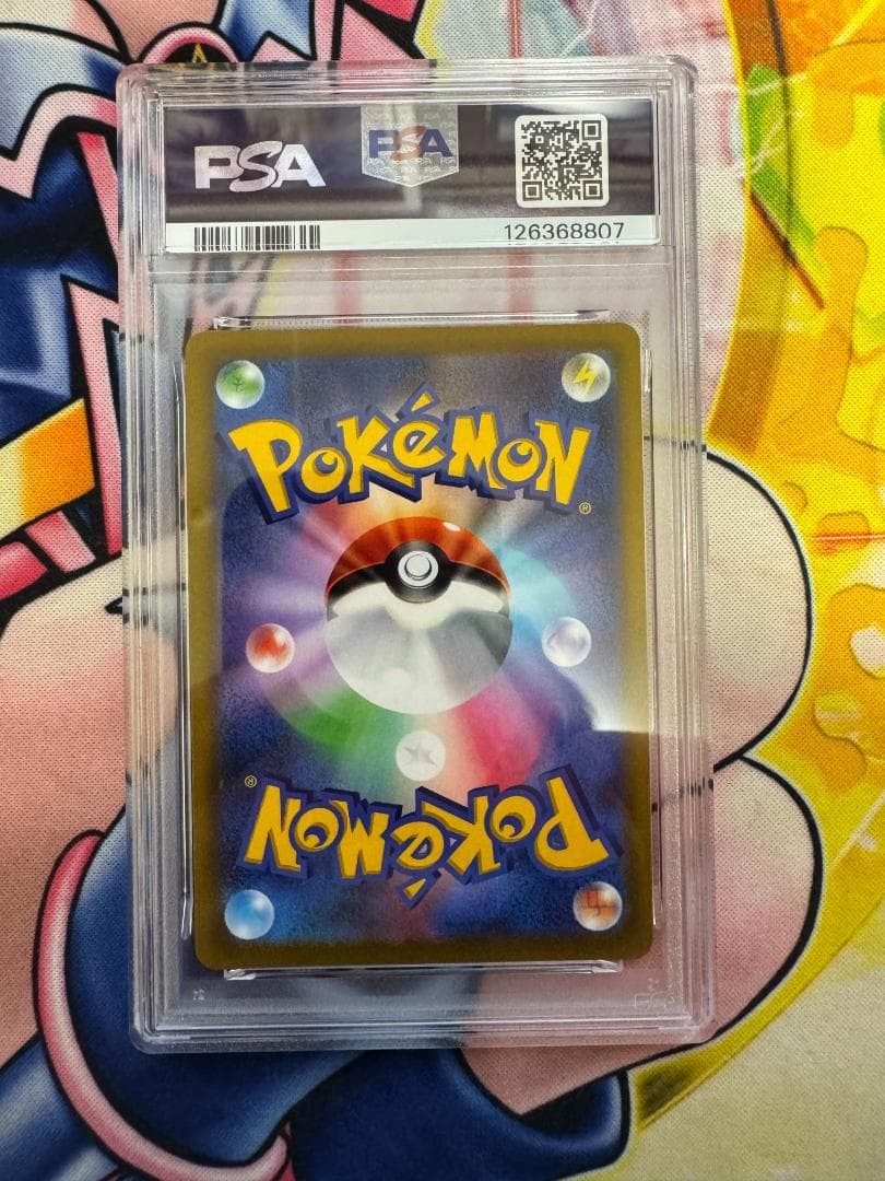 PSA10 ピカチュウVMAX 265/S-P コロコロコミック