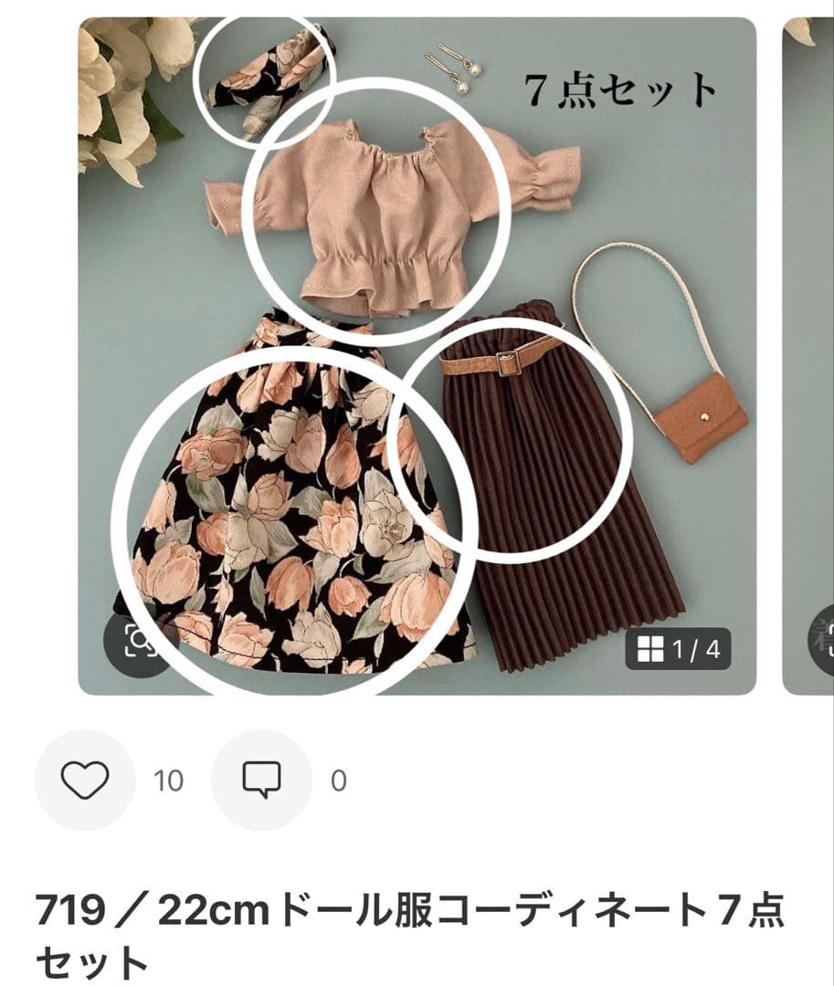 【みけねこ様】22cmドール服 おまとめ