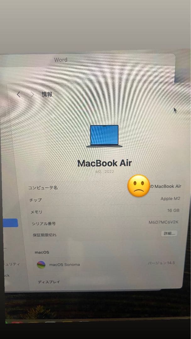 「美品」MacBook Air M2 16GB 2TB