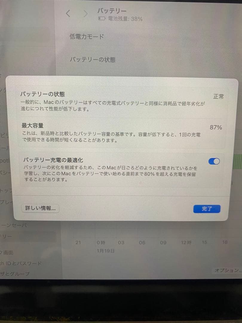 「美品」MacBook Air M2 16GB 2TB