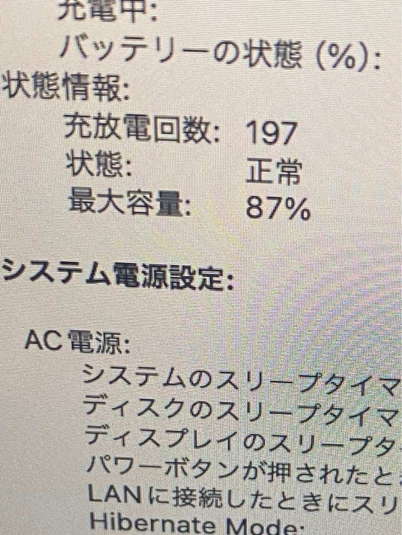 「美品」MacBook Air M2 16GB 2TB