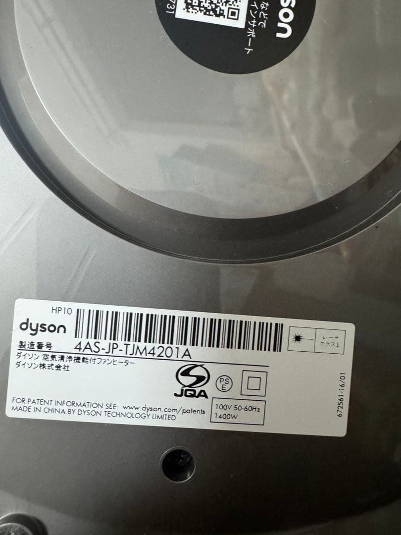 ダイソン 空気清浄ファンヒーター Dyson Purifier Hot＋Cool