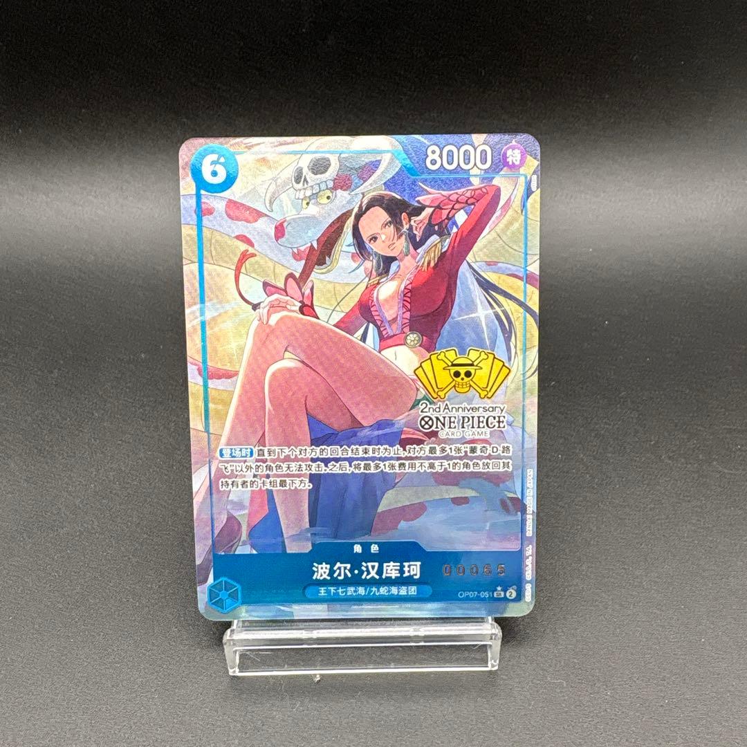 ワンピースカードゲーム　シリアル　ハンコック 中国