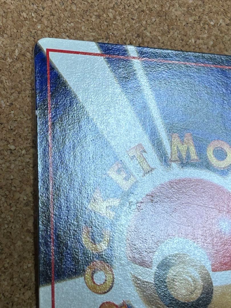 カビゴン ◆ 拡張シート第1弾(青版) 旧裏　光沢あり　コロコロコミックプロモ