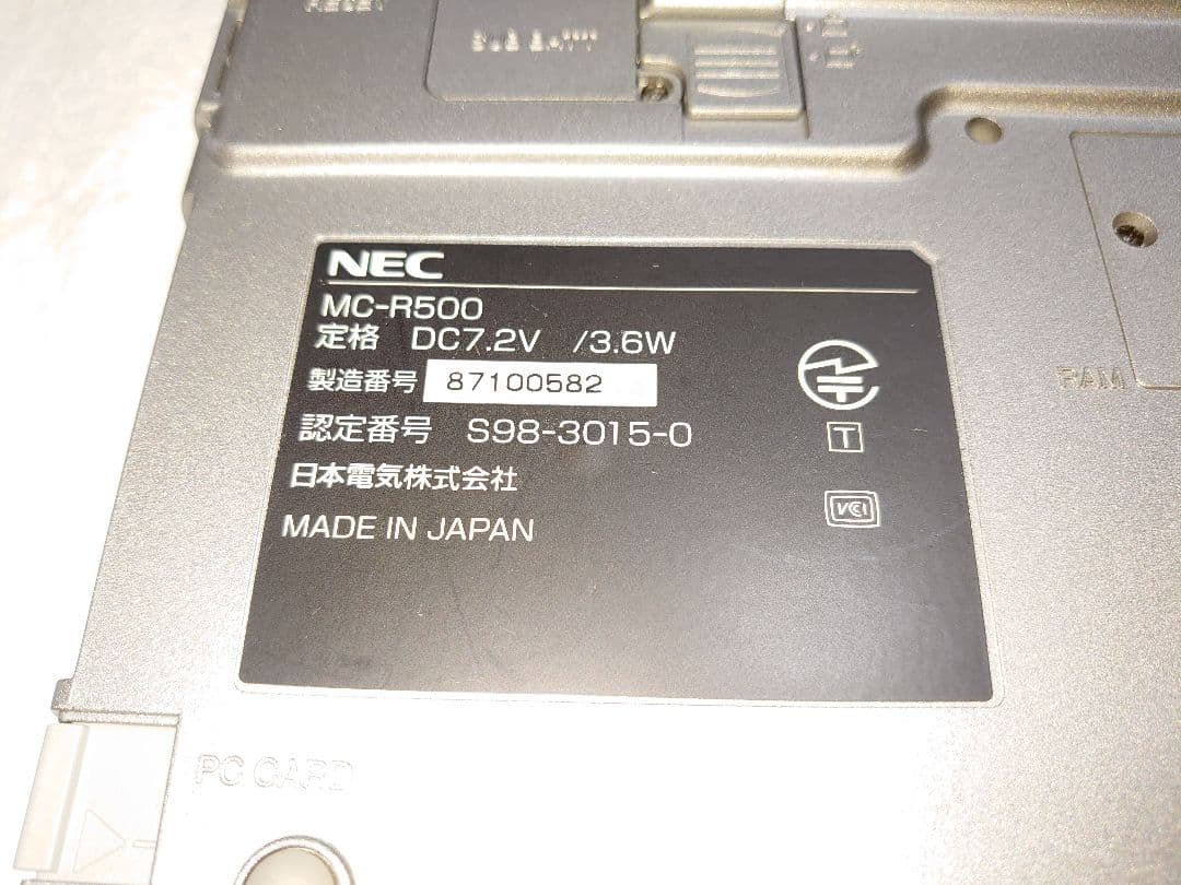 電子書籍リーダー本体 NEC MC-R500