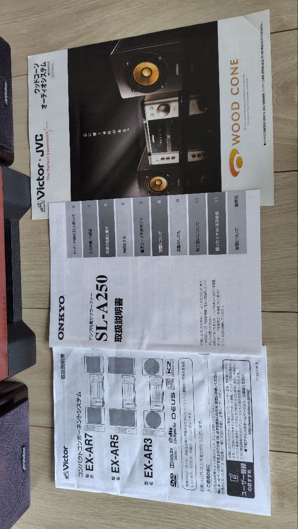 Victor/JVC EX- AR5 アンプ内蔵サブウーファーSL-A250