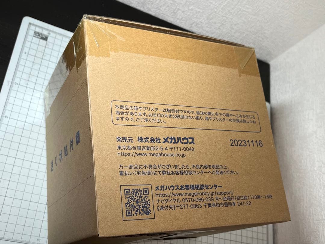 MONSTERS CHRONICLE 遊戯王 超魔導剣士 ブラック・パラディン