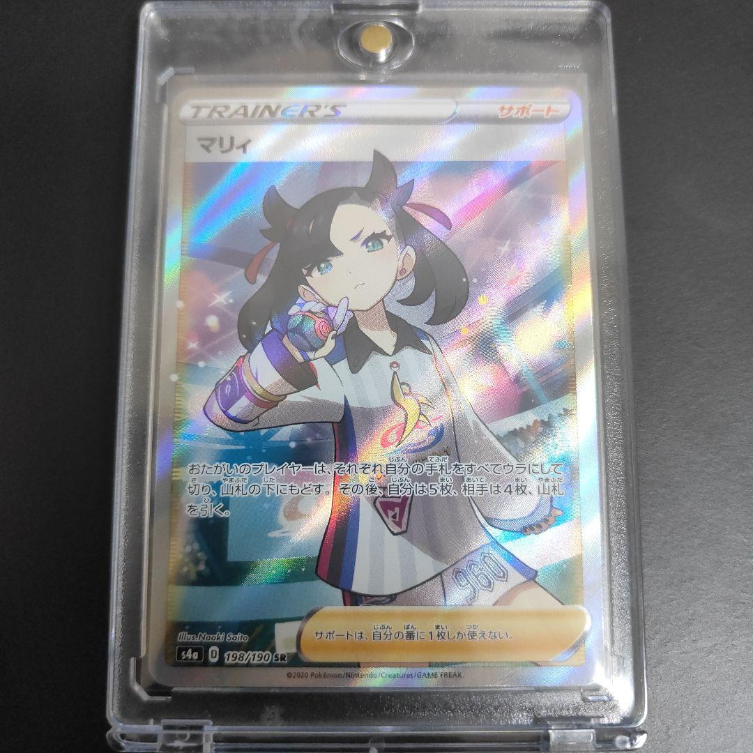 ポケモンカード マリィ SR 198/190