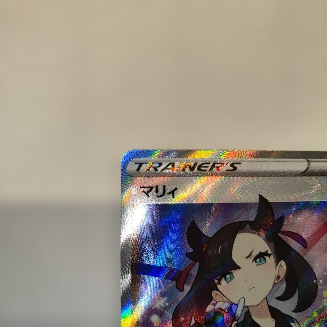 ポケモンカード マリィ SR 198/190