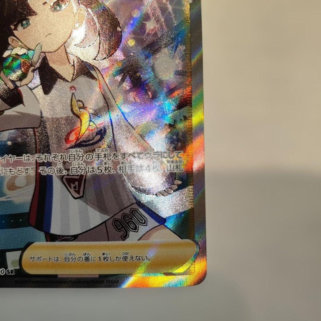 ポケモンカード マリィ SR 198/190