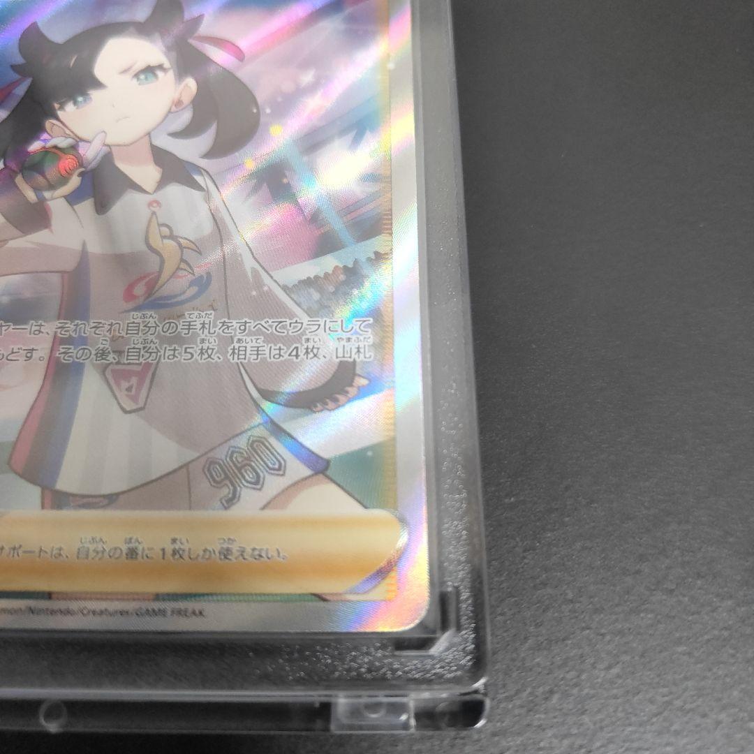 ポケモンカード マリィ SR 198/190