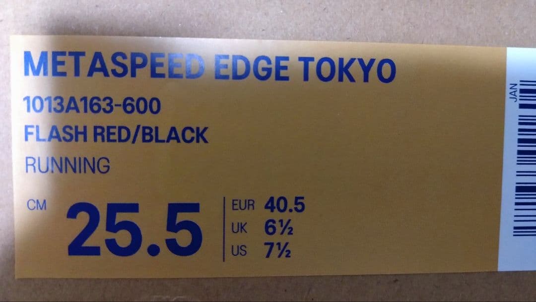 アシックス メタスピードエッジtokyo 25.5センチ 新品