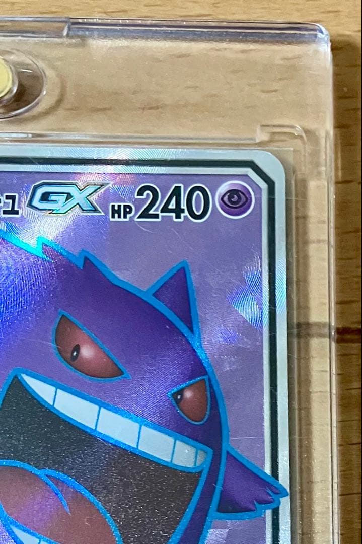 【傷あり】ゲンガー＆ミミッキュGX SR SM9 タッグボルト 102/095