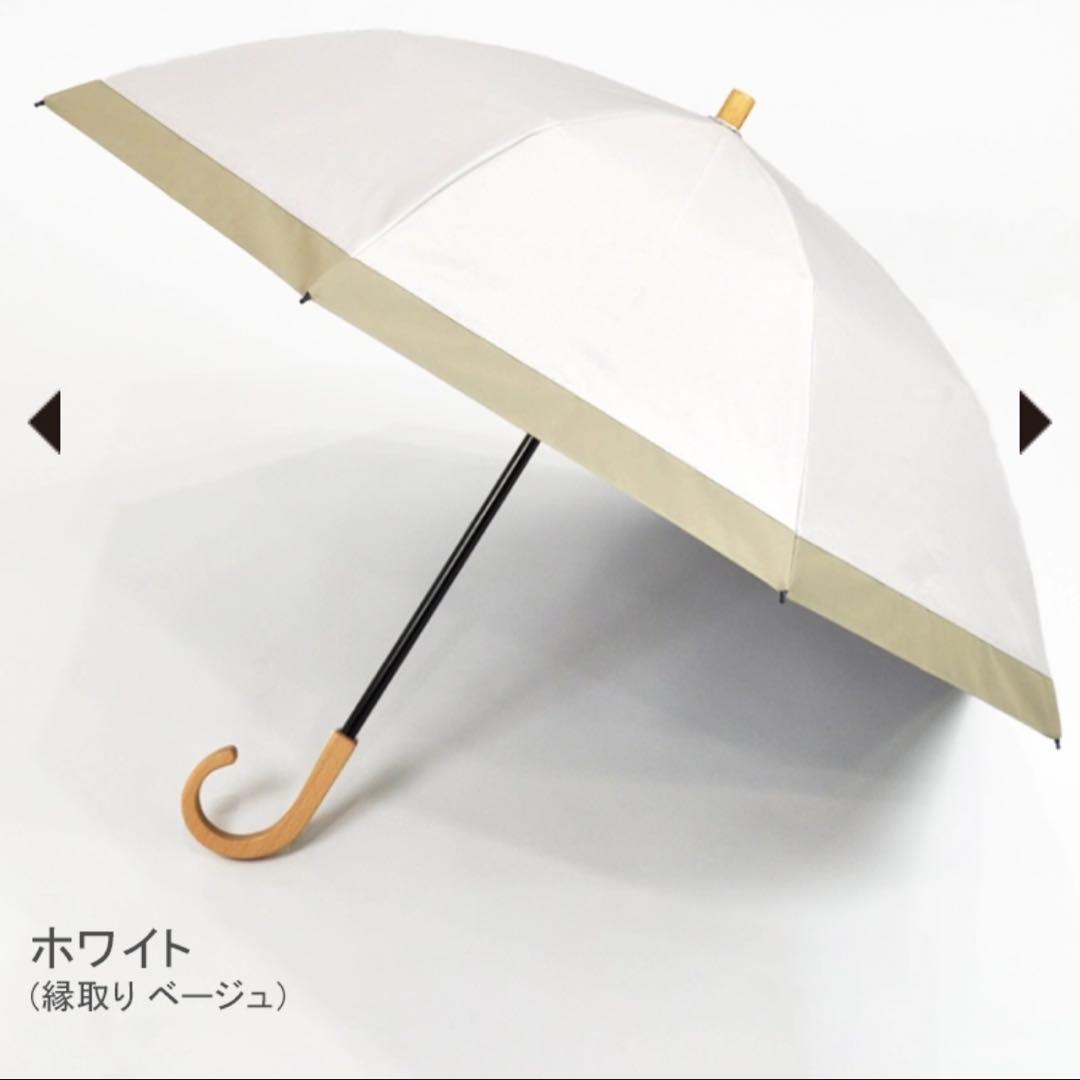 サンバリア　折りたたみ日傘 2段折　ホワイト