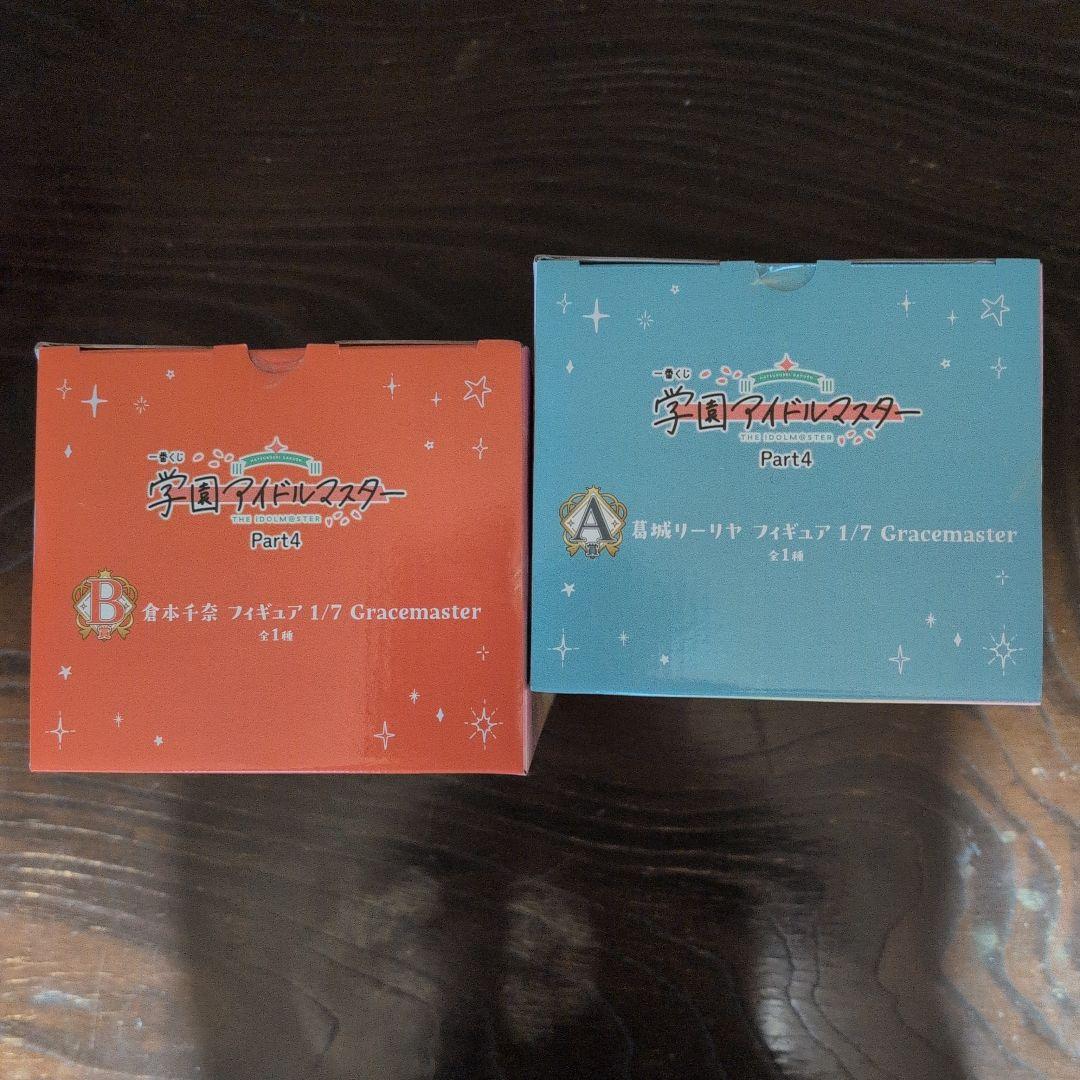 一番くじ学園アイドルマスター　A賞B賞