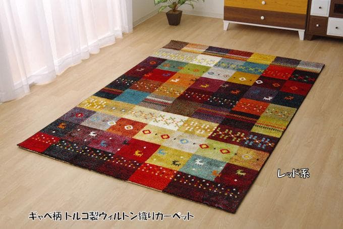 ギャッベ柄トルコ製ウィルトン織カーペット 133x190cm ラグ 絨毯（34）