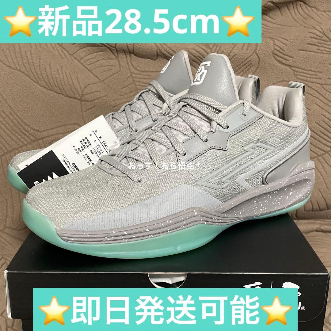 新品 EGOZARU RIKU 1 28.5cm 瀬川リク バッシュ エゴザル