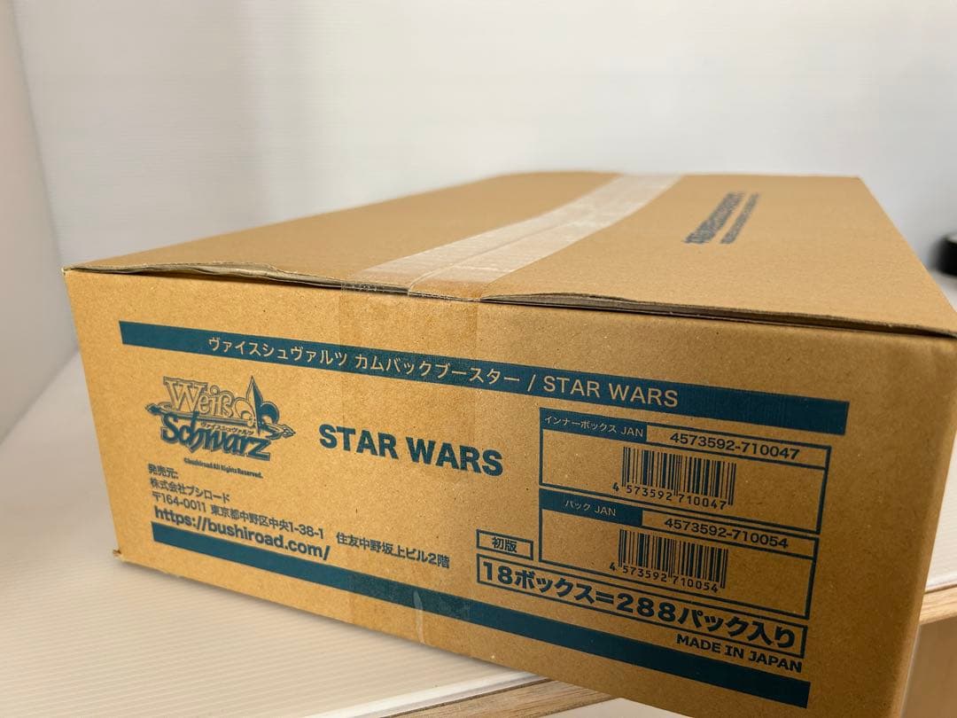 ヴァイスシュヴァルツ カムバックブースター STARWARS カートン