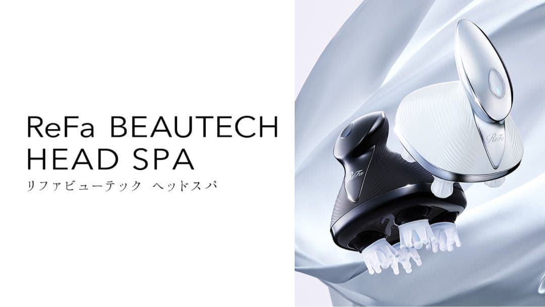 ReFa ビューティックヘッドスパ