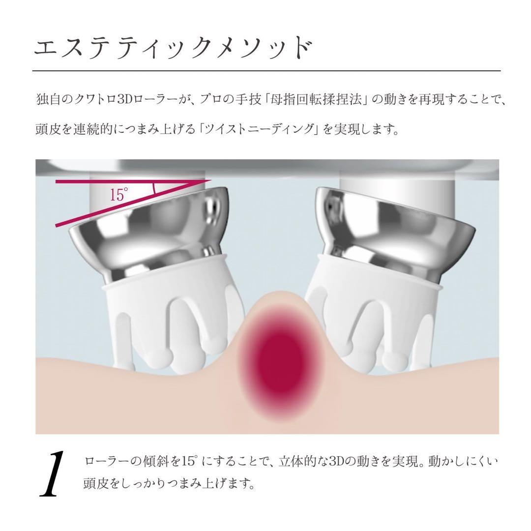 ReFa ビューティックヘッドスパ