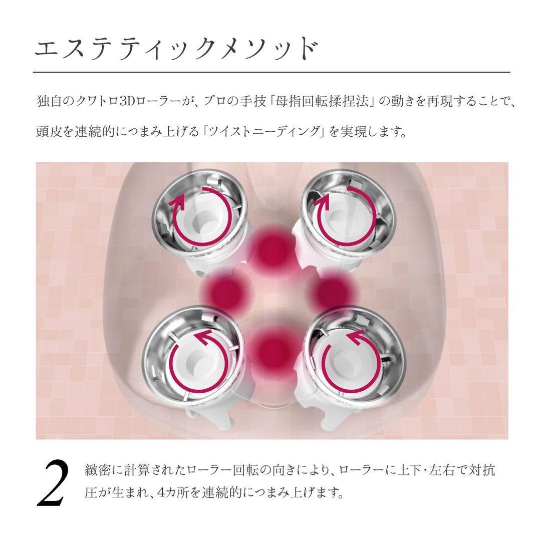 ReFa ビューティックヘッドスパ