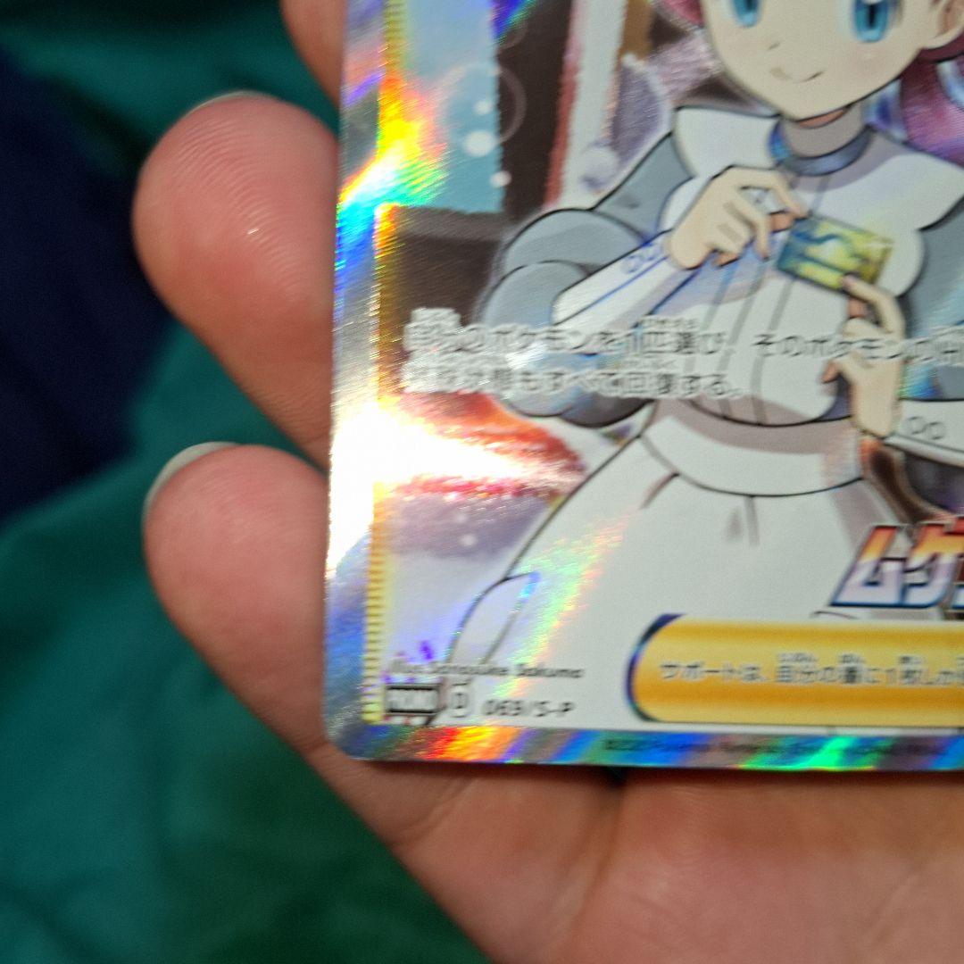 ポケモンセンターのお姉さん