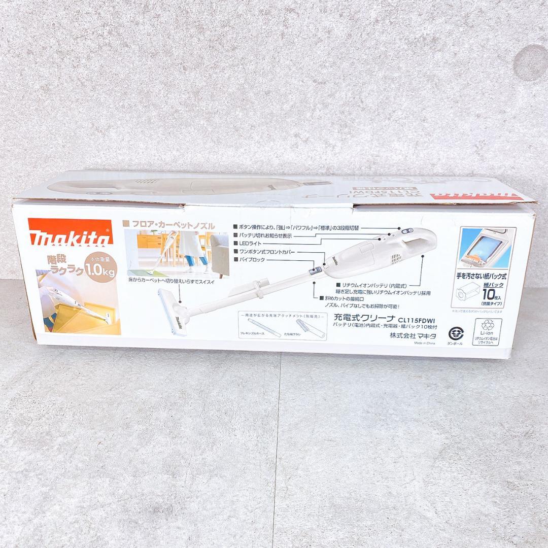 【未使用】makita CL115FD 充電式コードレススティッククリーナー