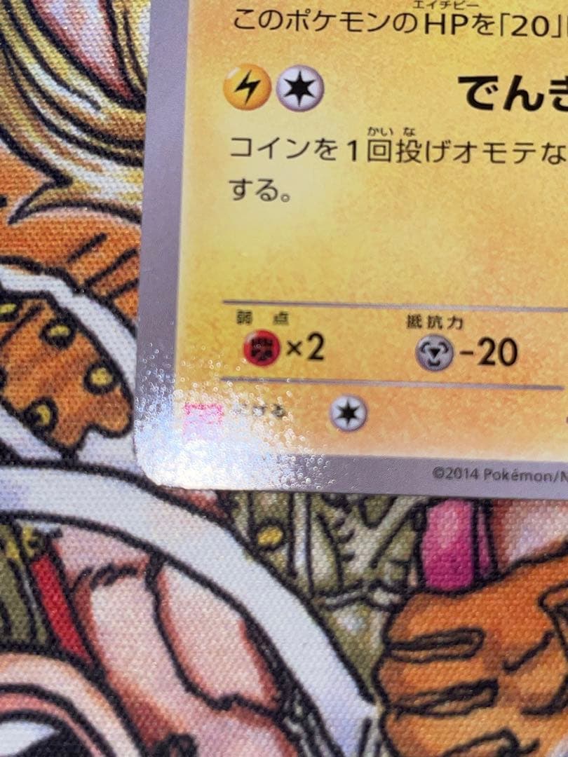 あったかピカチュウ：ユニクロ：KポケモンヒートテッククルーネックＴ PROMO