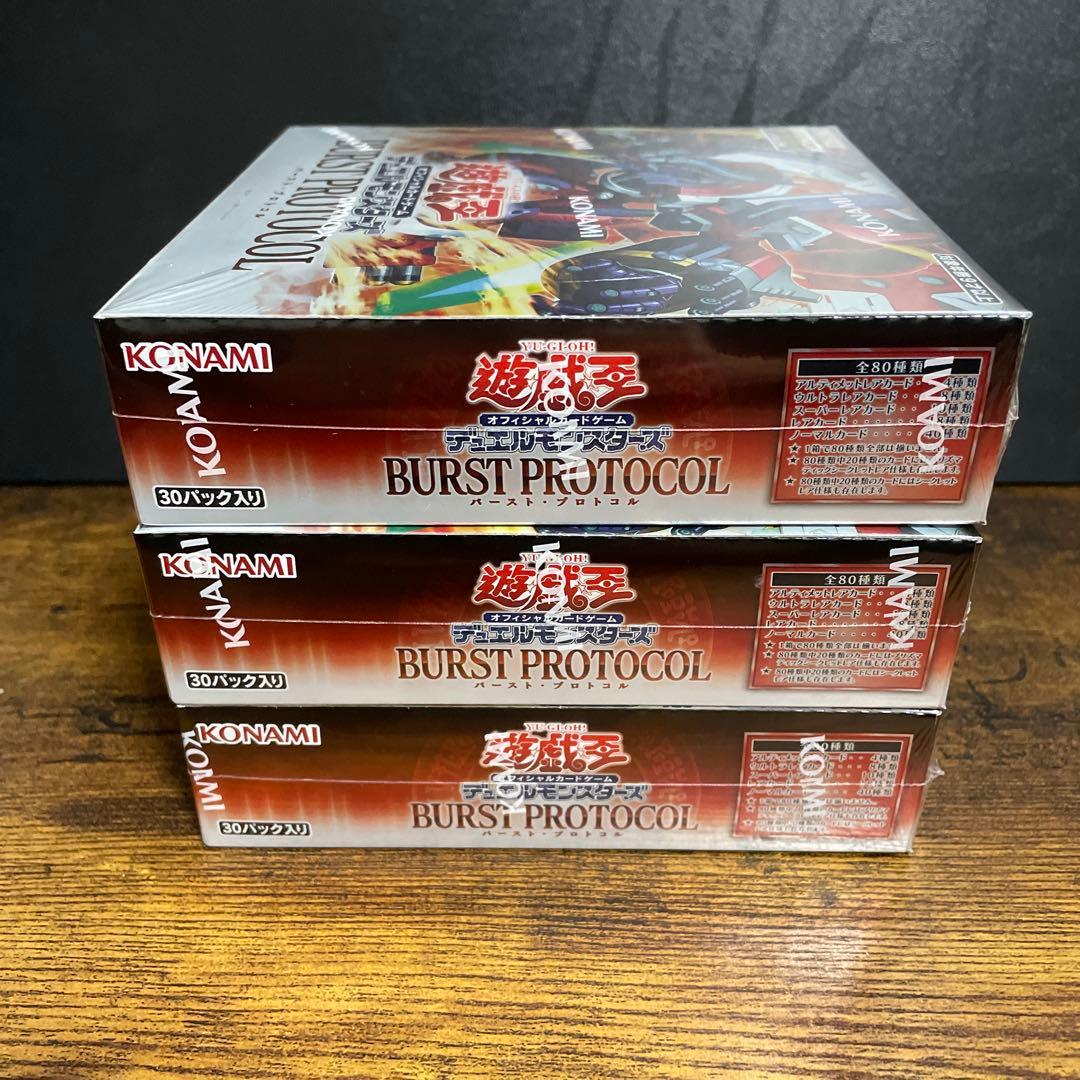 遊戯王 バースト・プロトコル シュリンク付き未開封 3box