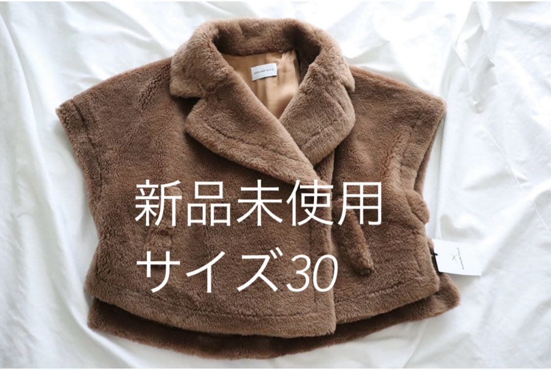 【新品】アベニールエトワール　ビックカラーダブルボアコート サイズ30 キャメル