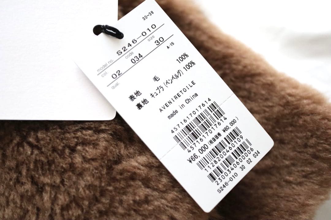 【新品】アベニールエトワール　ビックカラーダブルボアコート サイズ30 キャメル