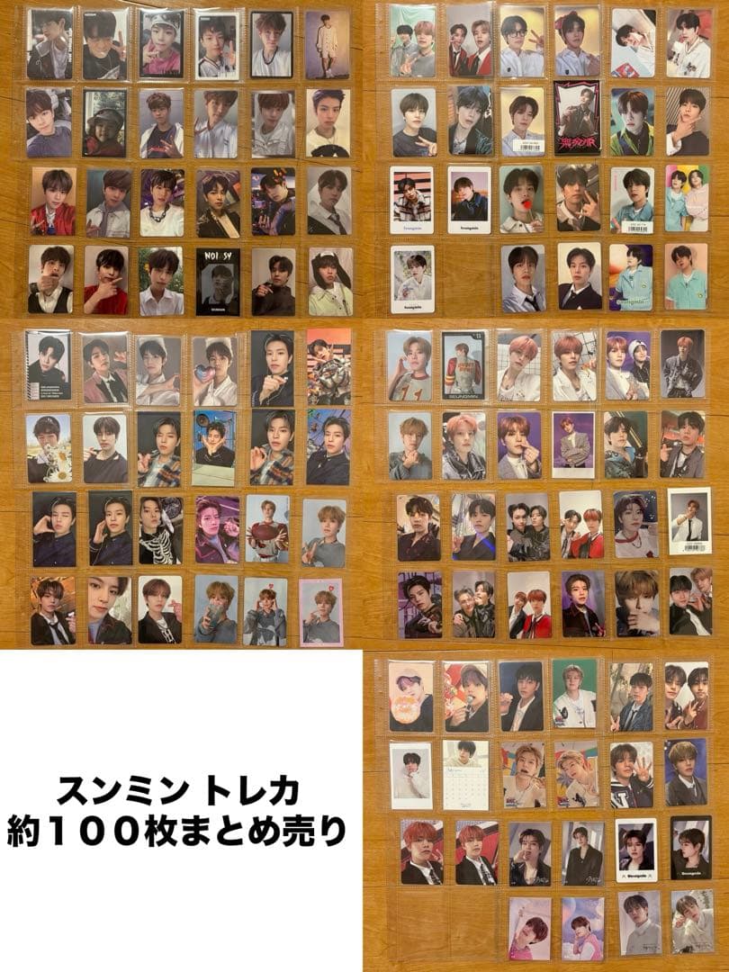 【100枚以上！】straykids スンミン トレカ まとめ売り（バラ不可）