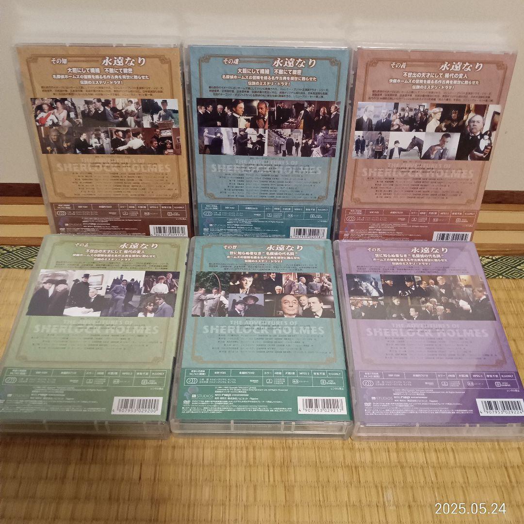 シャーロック・ホームズの冒険 完全版 DVD　1～6全巻セット 5のみ開封品