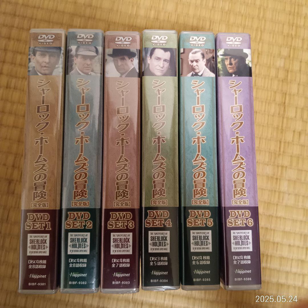 シャーロック・ホームズの冒険 完全版 DVD　1～6全巻セット 5のみ開封品