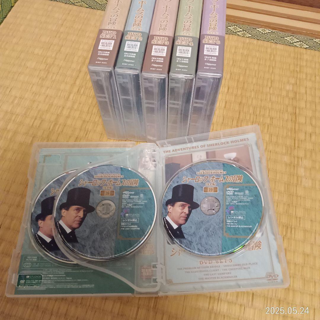 シャーロック・ホームズの冒険 完全版 DVD　1～6全巻セット 5のみ開封品